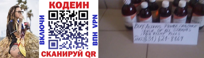 Codein Purple Drank  наркотики  Теберда 