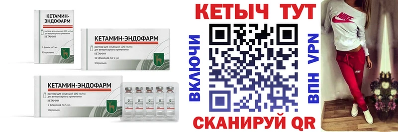 КЕТАМИН VHQ Теберда