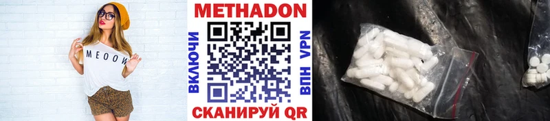 Метадон белоснежный хочу наркоту Теберда